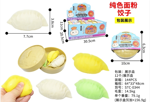 Three-Piece Solid-Color Dumpling Squishy Set wholesale product