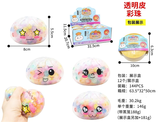 8.5 cm Colorful Bead-Filled Baozi Squishy wholesale product