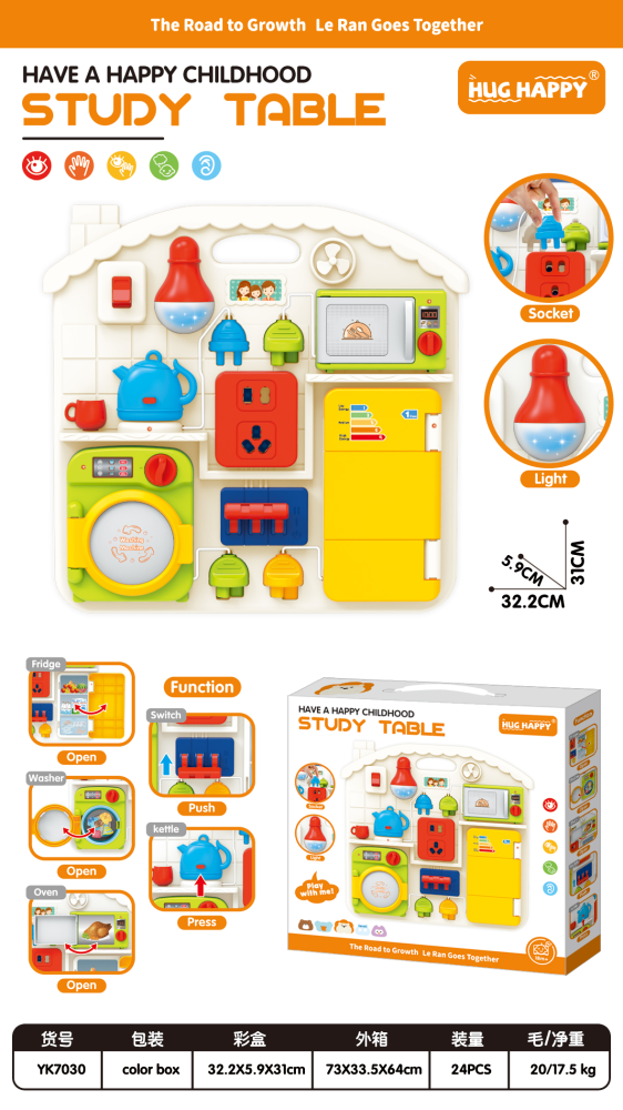 Montessori Small Appliances Busy Board wholesale product