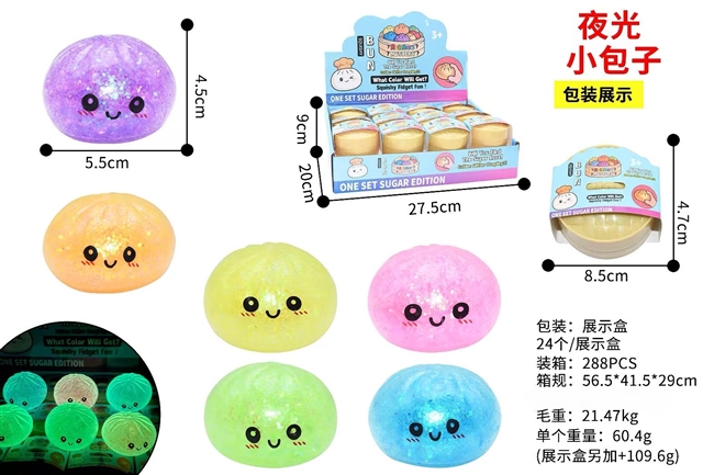 5.5 cm Glow-in-the-Dark Glitter Bead Baozi Squishy wholesale product