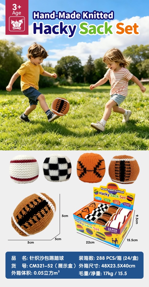 Stress-Relief Toys, Stress Balls, Knitted Sandbags, Kick Balls, Yarn Sandbags, Hand-Knitted Balls, S wholesale product