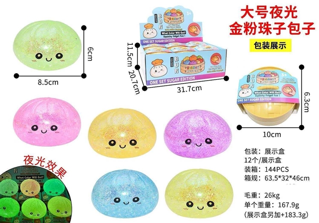 8.5 cm Glow-in-the-Dark Glitter Bead Baozi Squishy wholesale product